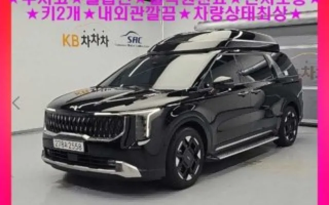 올뉴카니발하이브리드 중고차 더 뉴 카니발 하이브리드 HEV 하이리무진 9인승 시그니처 매물 사진 17 - 2024/10 58,031km