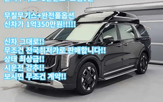 올뉴카니발하이브리드 중고차 더 뉴 카니발 하이브리드 HEV 하이리무진 4인승 시그니처 매물 사진 11 - 2024/10 59,333km